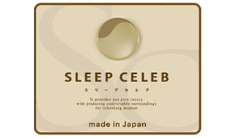 贅沢な眠りをあなたに…。KAGOOオリジナル国産ベッド「SLEEP CELEB」