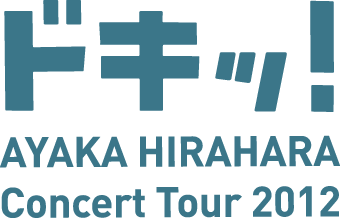 AYAKA HIRAHARA Concert Tour 2012　“ドキッ！”