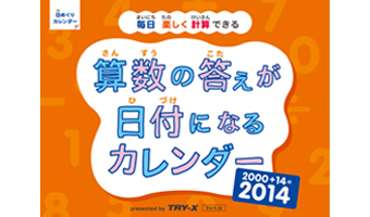 ♪2014年版ができました♪ ミネミネ作のカレンダー＆手帳